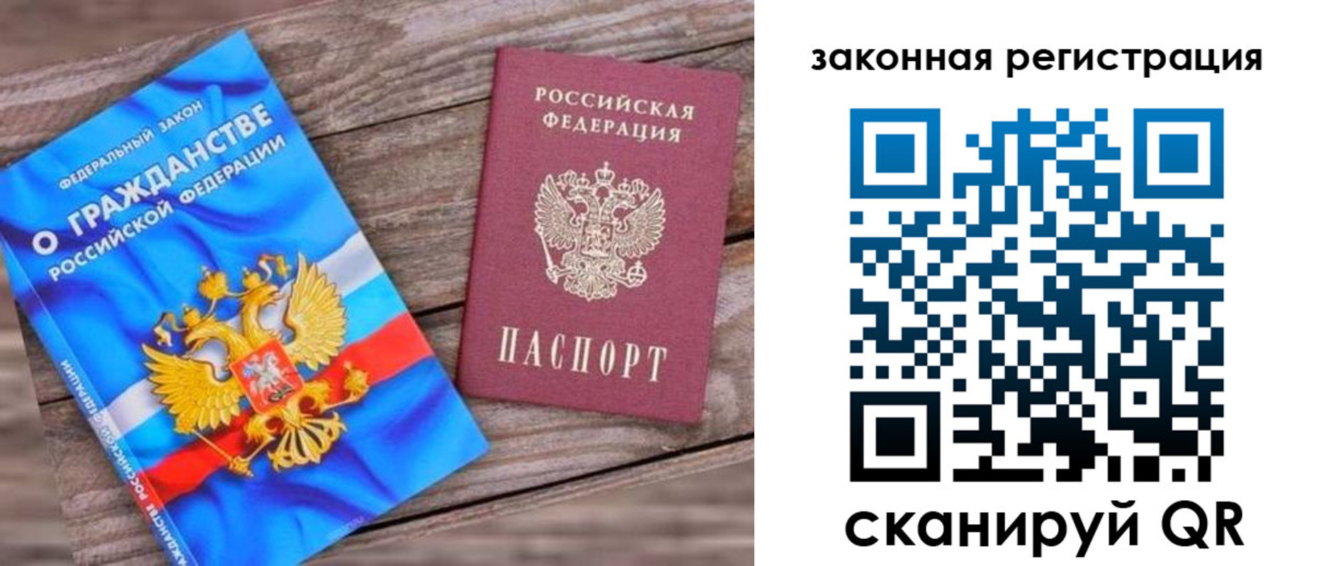 временная регистрация недорого в Рудне