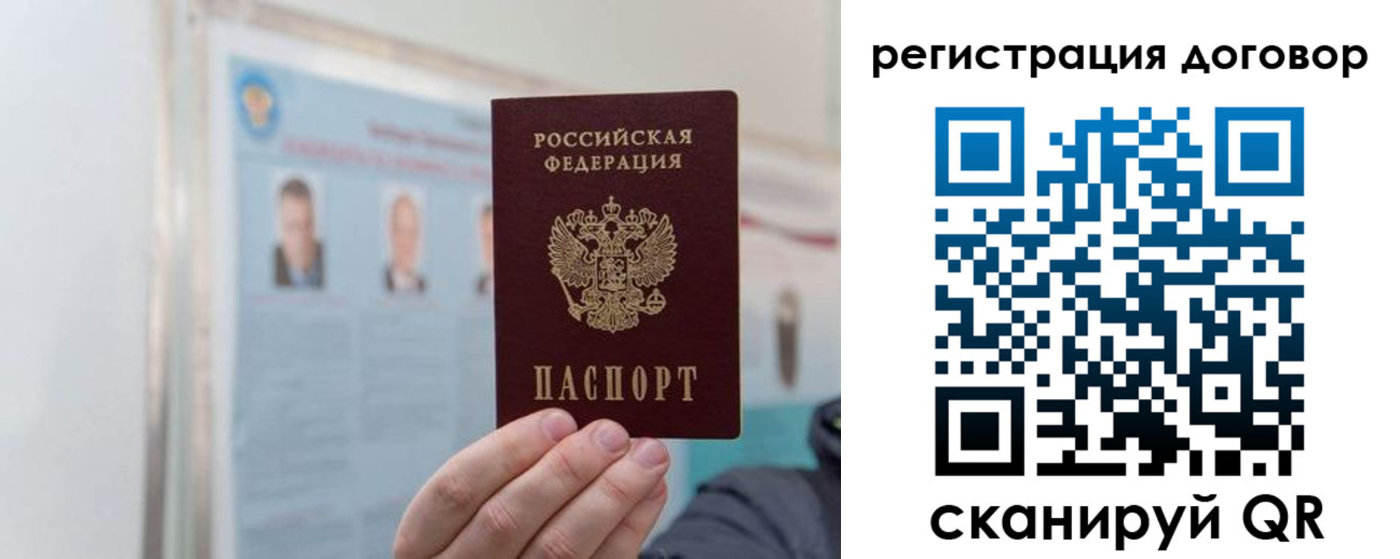 временная регистрация 2025 в Рудне
