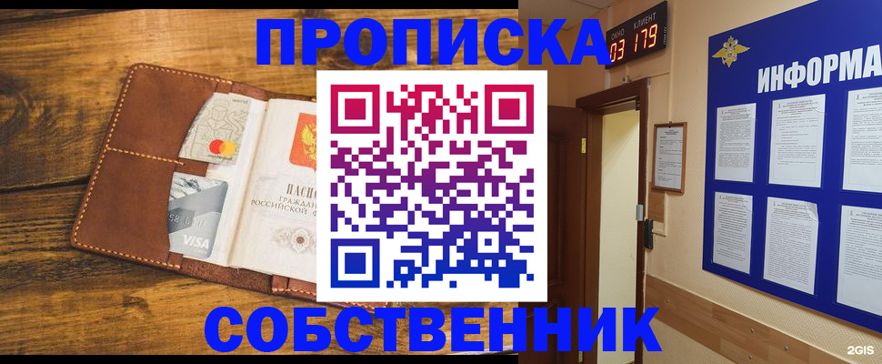 временная регистрация законно в Рудне