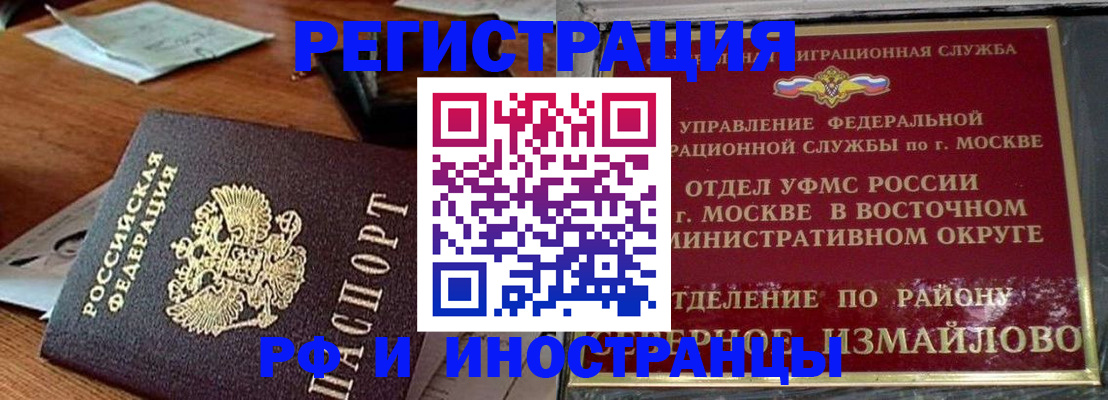 прописка ребенка в Рудне