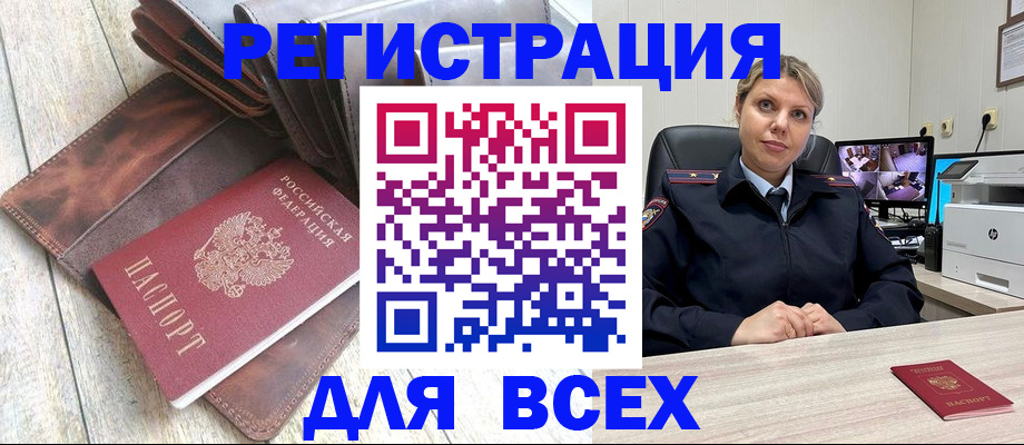 где прописаться в Рудне