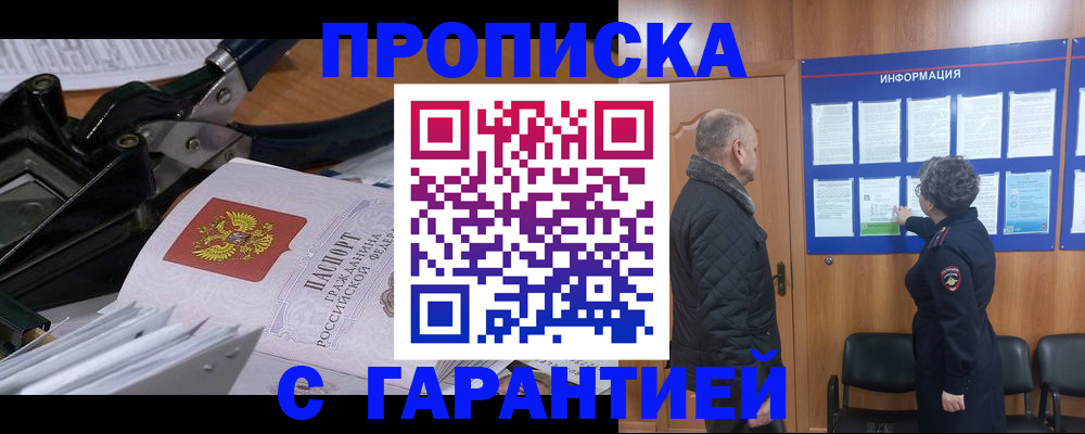 миграционный учет в Рудне