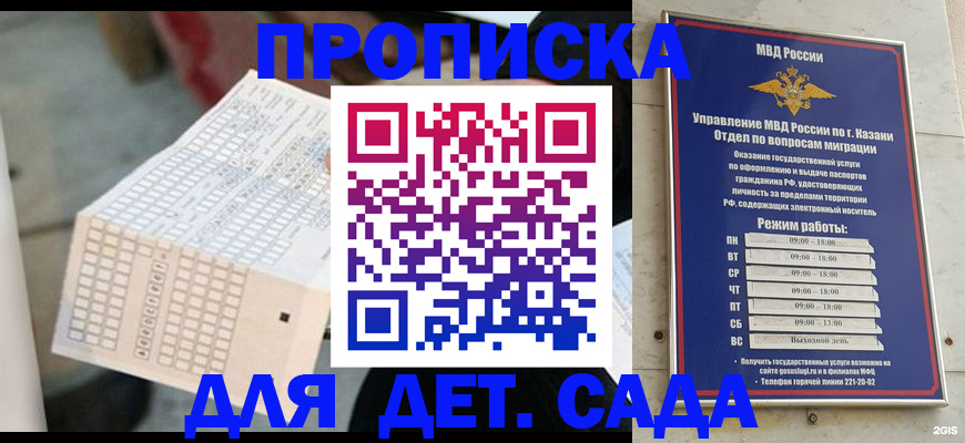 прописка поиск в Рудне