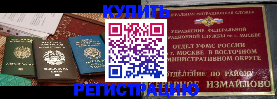 временная регистрация надежно в Рудне