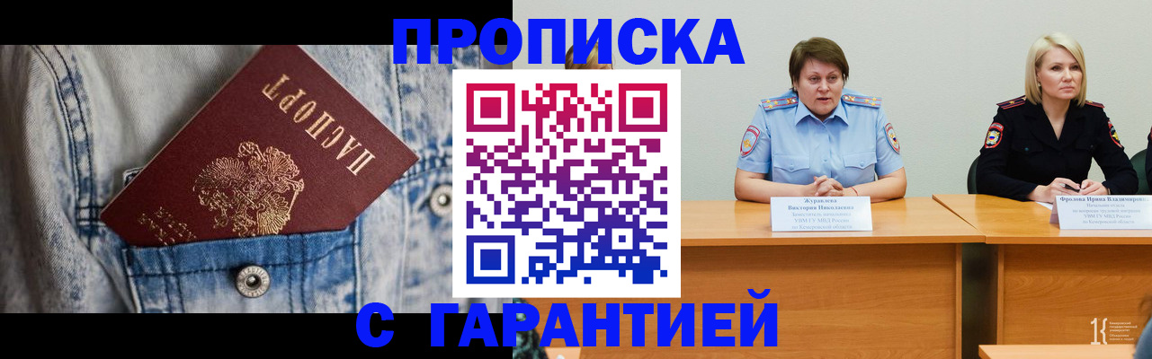 пропишу в квартире в Рудне